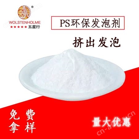 和颜悦色厂家批发黄色发泡剂致密改性剂 环保泡孔调节剂 免费拿样并技术指导