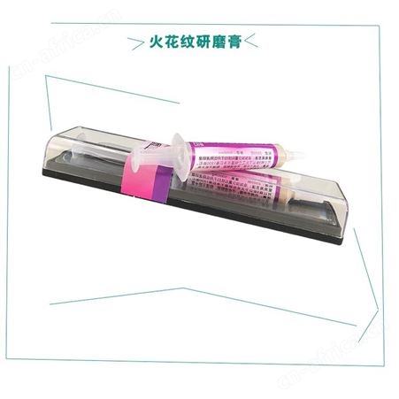 模具抛光研磨膏火花纹免开粗针管式2500目模具抛光研磨膏