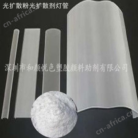 厂家批发  PC料 LED照明 丙烯酸光扩散剂 聚甲基丙烯酸甲酯交联微球  高透明消光粉  高透光率