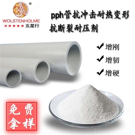 晶型成核剂 PPR抗冲击耐热变形抗断裂耐压剂成核剂