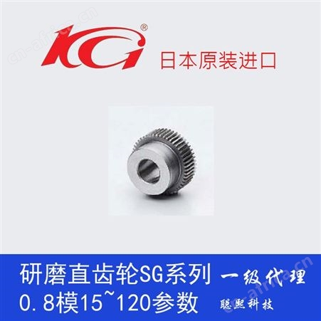 协育齿车工业 研磨直齿轮 0.8模 20~80齿 日本KG 日本KHK