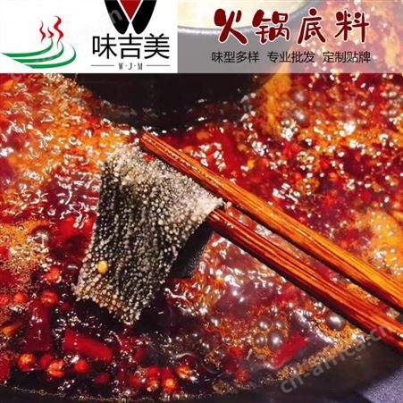小龙坎味型火锅底料  火锅底料批发定制  四川火锅底料厂家 商用直供，欢迎试味洽谈-优友供应链