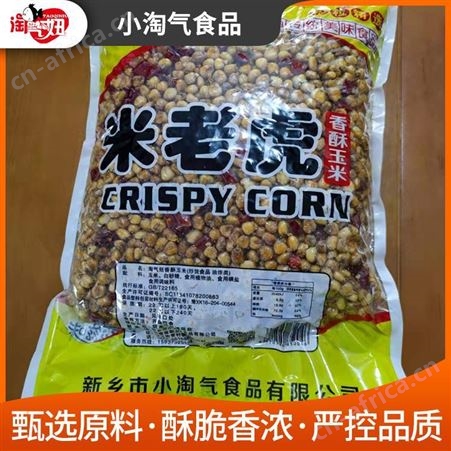 小淘气长期供应香酥玉米豆 香酥玉米粒海底捞同款 美味可口小吃零食
