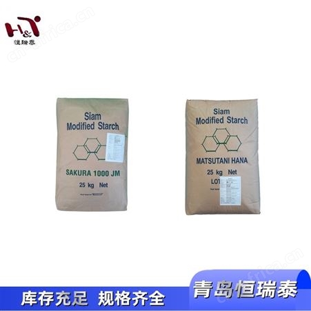 食品级淀粉 变性淀粉生产厂家 质量保证 恒瑞泰