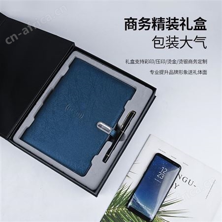无线充电源记事本带优盘加厚活页办公收纳笔记本公司年会定制礼品