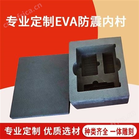 EVA内衬  专业定制EVA防震内衬