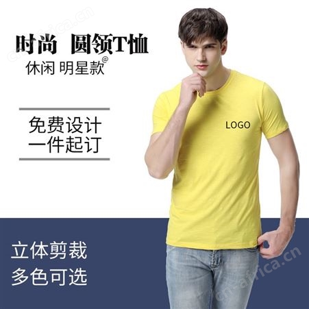 夏季纯棉圆领DIY班服短袖文化广告衫T恤定制企业活动工作服印logo