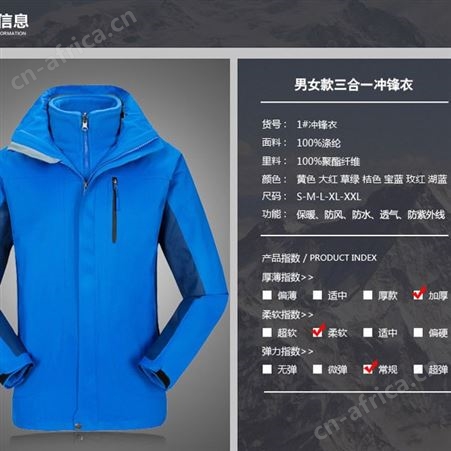 男女士两件套时尚可拆卸冲锋衣 秋冬季三合一户外服装外套登山服