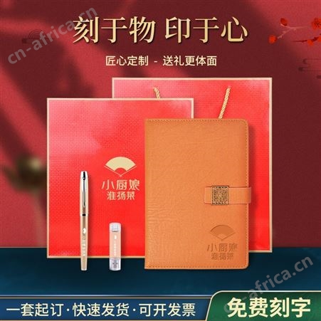 笔记本套装定制logo实用礼品商务办公会议展会房地产保险银行礼品