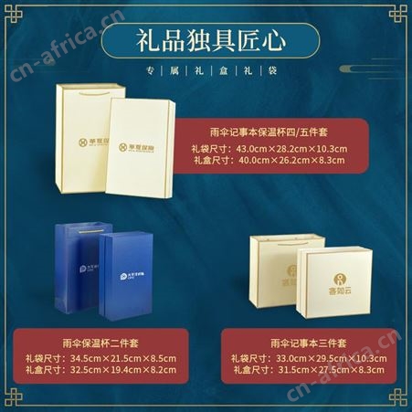 商务礼品保温杯雨伞套装定制logo实用公司年会活动广告创意纪念品
