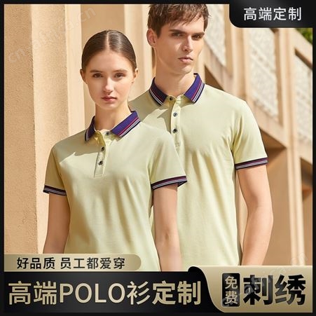 企业polo衫定制t恤工作服装diy短袖翻领刺绣印logo订做广告文化衫
