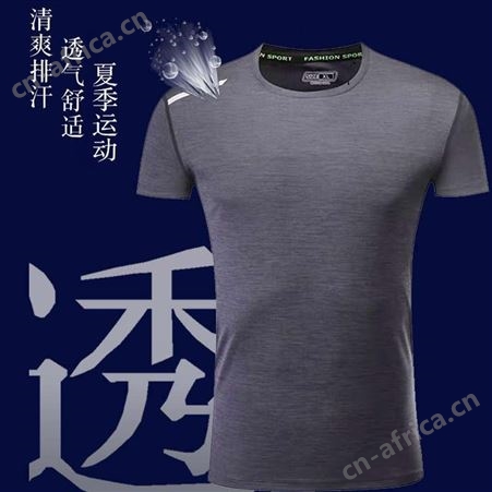 圆领速干运动T恤跑步足球训练服排汗易干上衣男女可定制LOGO户外