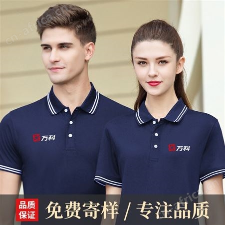 夏季翻领polo工作服定制印logo短袖企业工衣T恤文化衫广告衫定做