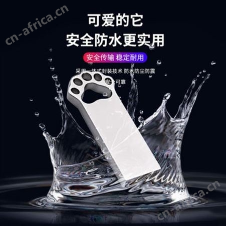 猫爪金属可爱手机电脑U盘16g32g高速128G商务刻字定制创意礼品U盘