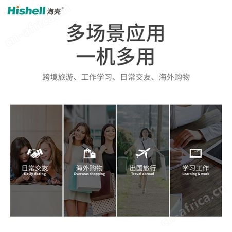 海壳学习智能实时对话翻译语音智能翻译机