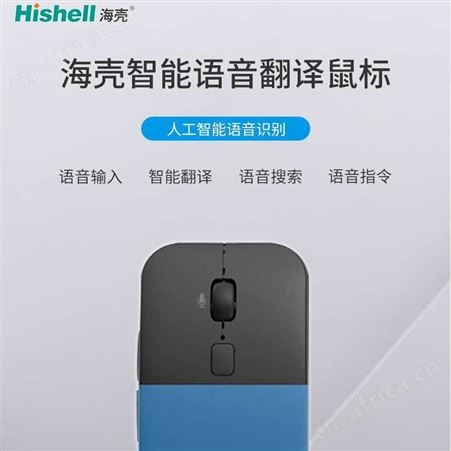 海壳智能语音鼠标无线充电声控输入搜索翻译说话打字笔记本台式
