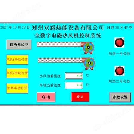 变频电磁热风炉 规格齐全 欢迎来电订购