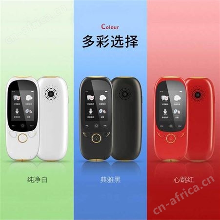 海壳便携有声蓝牙翻译机缅甸语语音数码翻译器英语在线学习翻译机