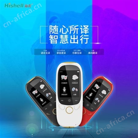 海壳便携有声蓝牙翻译机缅甸语语音数码翻译器英语在线学习翻译机
