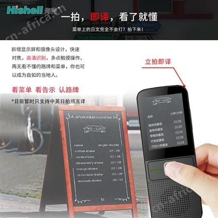 海壳学习智能实时对话翻译语音智能翻译机