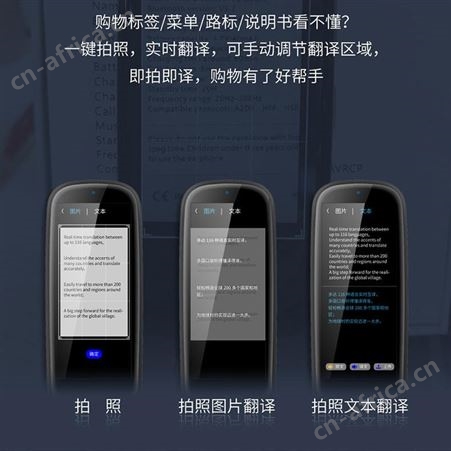 海壳西班牙语音翻译笔智能意大利语录音翻译机文本摘抄上传扫描笔