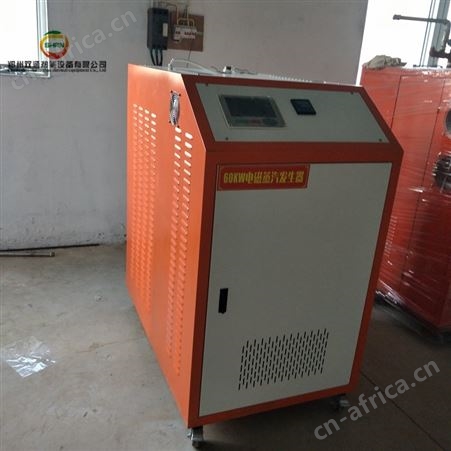 双涵热能 电磁蒸汽发生器 生产厂家