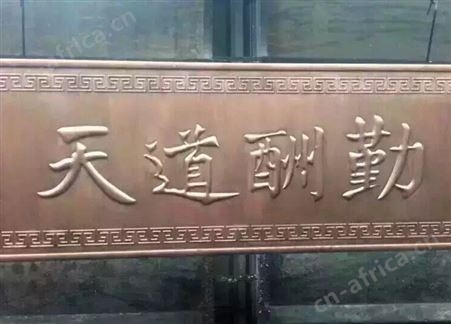 不锈钢蚀刻画 304不锈钢古铜做旧山水蚀刻画 来图定做不锈钢蚀刻画
