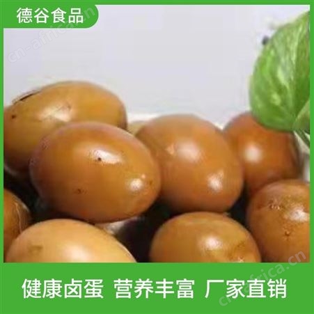 德谷食品_供应商超茶叶蛋_冰鲜茶叶蛋_整箱批发