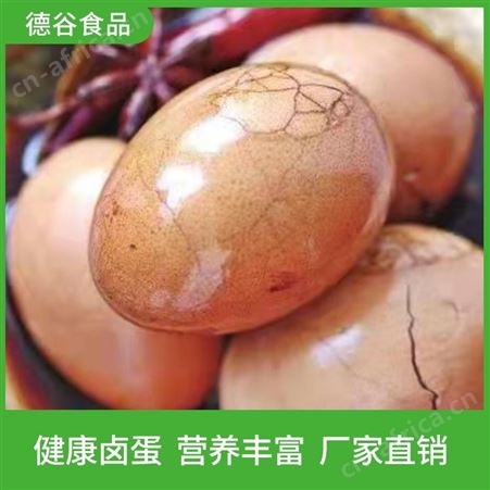 休闲食品_美味茶叶蛋_连锁用茶叶蛋_厂家批发_德谷食品