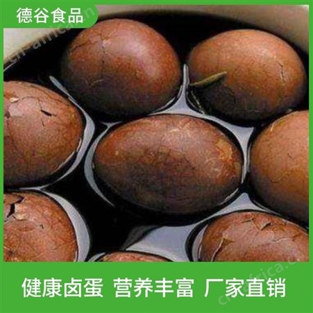 德谷食品_供应带壳茶叶蛋_袋装茶叶蛋_可大量批发