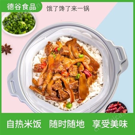 高铁自热米饭_速食自热米饭_德谷食品_方便食品批发