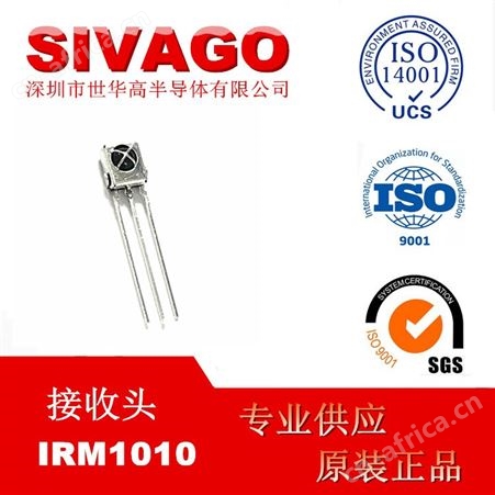IRM1010-LXIRM1010-LX 红外线接收头 液晶电视板智能家具专用 SIVAGO