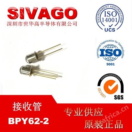 BPY62-2红外线接收管 全新进口 主营现货 830NM 视角&plusmn;16SIVAGOBPY62-2
