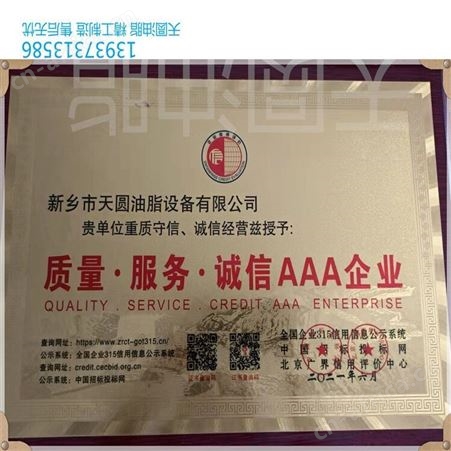 牛油精炼设备 四川牛油精炼设备厂家 火锅底料油精炼设备厂家 天圆油脂