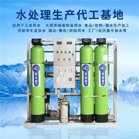 哈尔滨edi超纯水设备 车用尿素超纯水设备去离子设备