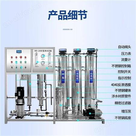 工业软化水设备 自来水过滤器 电厂锅炉去离子水设备