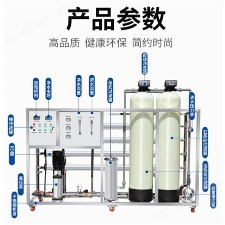 哈尔滨华膜水处理设备 软化水设备 高纯水设备 EDI超纯水设备