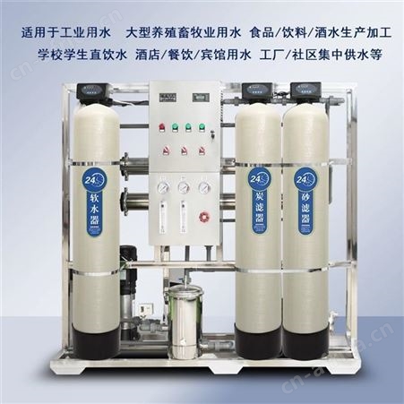哈尔滨edi超纯水设备 车用尿素超纯水设备去离子设备