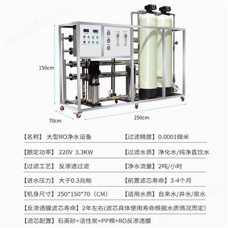 哈尔滨华膜水处理设备 软化水设备 高纯水设备 EDI超纯水设备