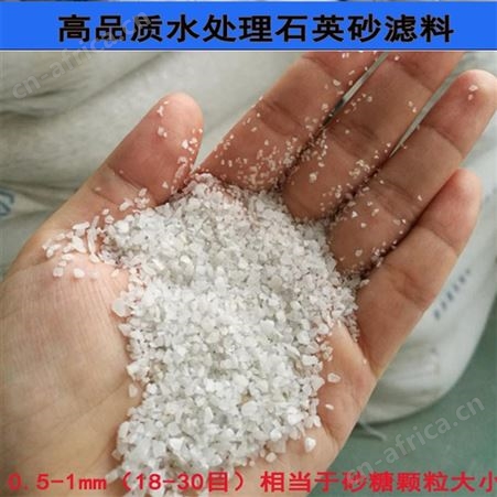 哈尔滨天然石英砂滤料50KG水处理石英砂过滤器水处理滤料