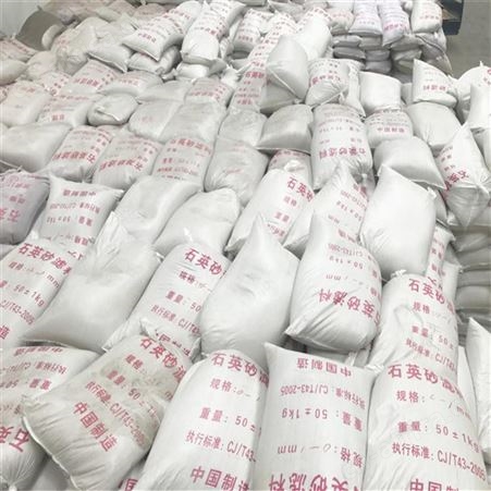 石英砂滤料喷砂除锈石英砂水处理设备预处理滤料天然石英砂