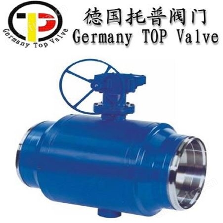 进口全焊接球阀，进口球阀，气动球阀，电动球阀：德国TOP托普