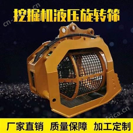 金耀 挖掘机液压旋转筛分斗 滚筒筛子液压操控动力强劲