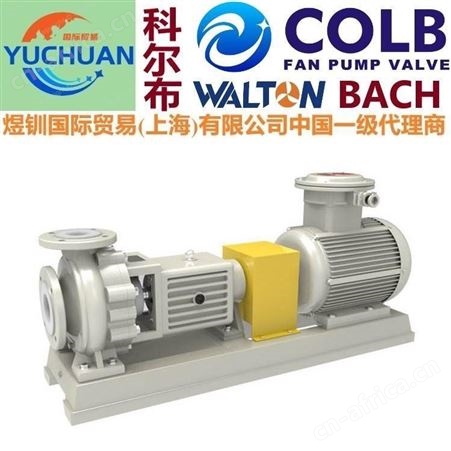 氢氧化钠泵，进口衬氟离心泵：美国COLB科尔布品牌