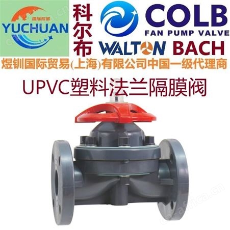 塑料PPH双由令隔膜阀，进口隔膜阀，双由令塑料隔膜阀，美国COLB科尔布隔膜阀