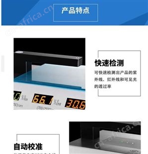 台式NS550A替代新型号SDR851眼镜镜片透光率测试仪镜片透过率仪