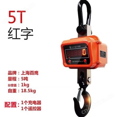 百鹰品牌2T电子吊秤价格?-昆山鑫诚欣OCS-2T
