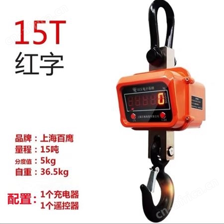 百鹰品牌2T电子吊秤价格?-昆山鑫诚欣OCS-2T