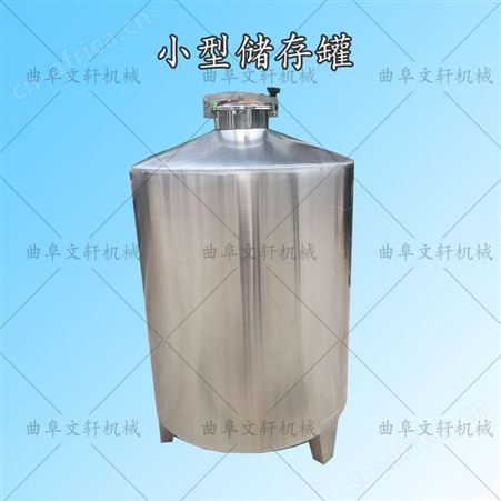 卧式不锈钢罐 加工定做白酒立式储存罐 1吨白酒酒容器