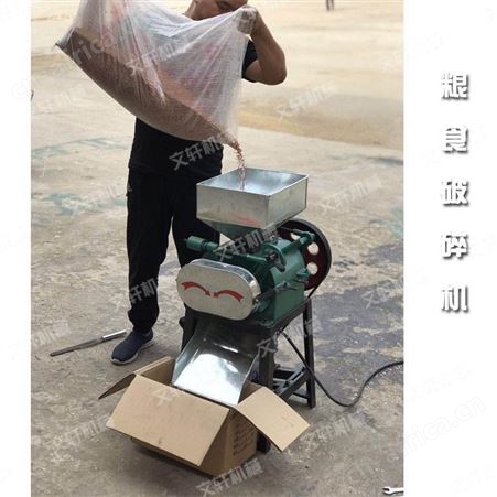 文轩两相电挤扁燕麦挤扁机 凯里市酒厂用破碎机 一件代发
